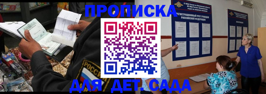 временная регистрация гарантия в Бузулуке