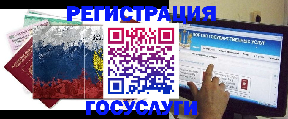 временная регистрация собственник в Бузулуке