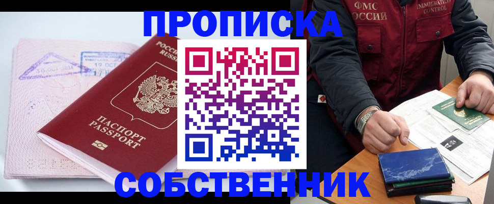 временная регистрация поиск в Бузулуке