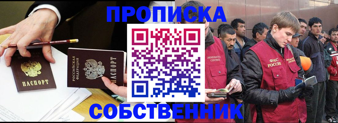 прописка паспорт в Бузулуке