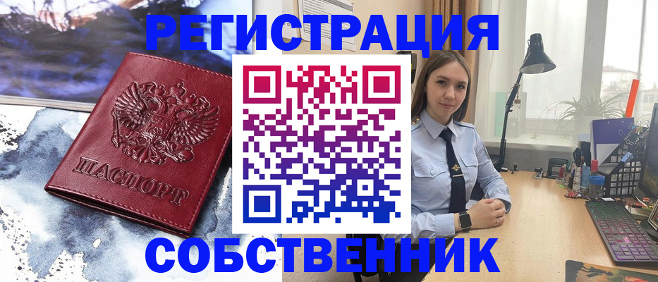 прописка гарантия в Бузулуке